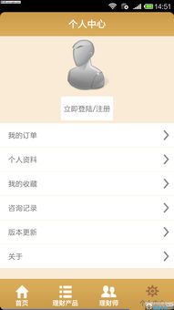 沪盈基金APP官方安卓版下载指南——便捷理财之选